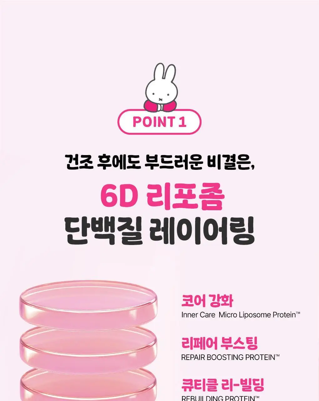 [챠미키티 에디션][손상케어] 모레모 미라클 2X 트리트먼트 475ml 기획 4종 상세페이지 63